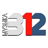 312 Музыка
