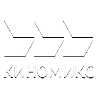 Киномикс