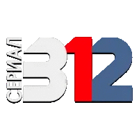 312 Сериал