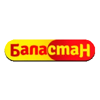 Баластан