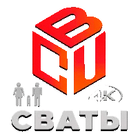 BCU Сваты 4K