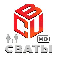 BCU Сваты HD