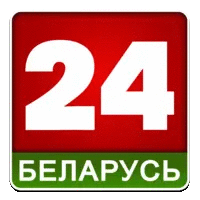 Беларусь-24