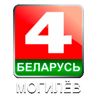 Беларусь 4 Могилев