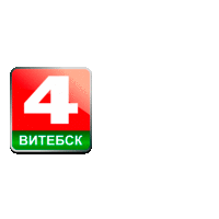 Беларусь 4 Витебск