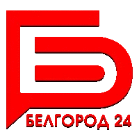 Белгород 24
