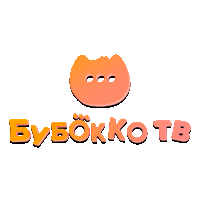 БубОкко ТВ