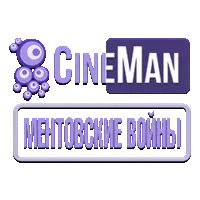 CineMan Ментовские Войны