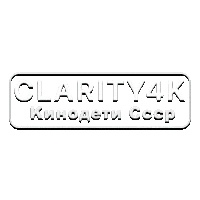 Clarity4K Kинодети CССР