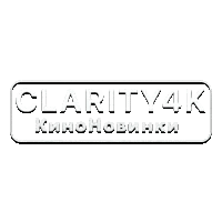 Clarity4K КиноНовинки