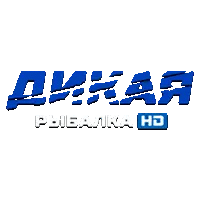 Дикая рыбалка HD