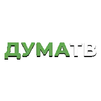 ДумаТВ