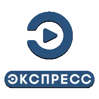 Экспресс