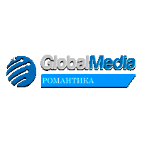 GlobalMedia Романтика