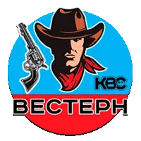 KBC-Вестерн