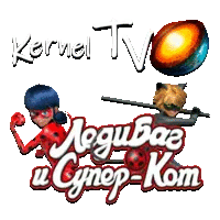 Kernel TV Леди Баг и Супер Кот