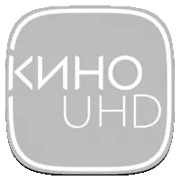 Кино UHD