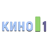 Кино 1