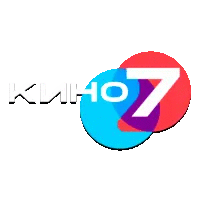 Kino 7 [LV]