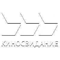 Киносвидание
