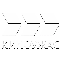 Киноужас International