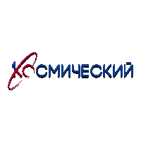 Первый Космический