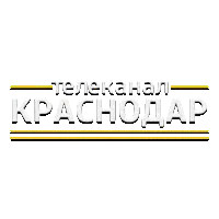 Краснодар