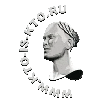 Кто есть кто