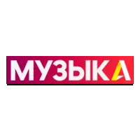 КТРК Музыка