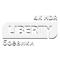Liberty Боевики 4K HDR