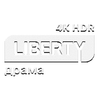 Liberty Драма 4K HDR