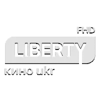 Liberty Кино UKR