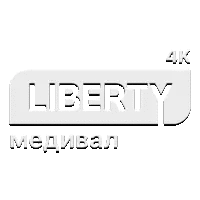 Liberty Медивал 4K