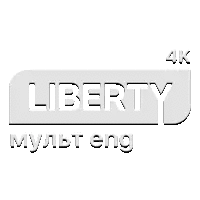 Liberty Мульт ENG
