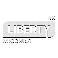 Liberty Мюзикл