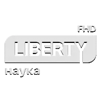 Liberty Наука