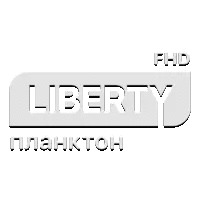 Liberty Планктон