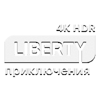Liberty Приключения 4K HDR