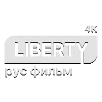 Liberty РусФильм