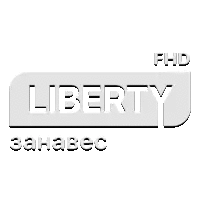 Liberty Занавес