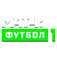 Матч! Футбол 1