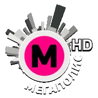 Мегаполис