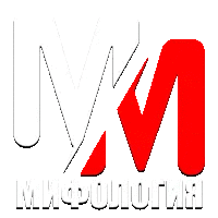 MM Мифология HD