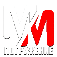MM Погружение HD