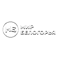 Мир Белогорья