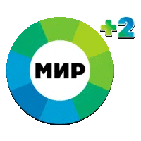 Мир (+2)