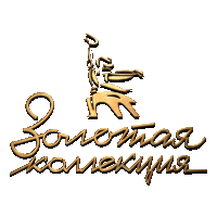 Мосфильм. Золотая коллекция Int