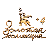 Мосфильм. Золотая коллекция (+4)