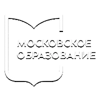 Московский образовательный