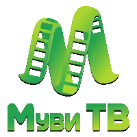 Муви ТВ